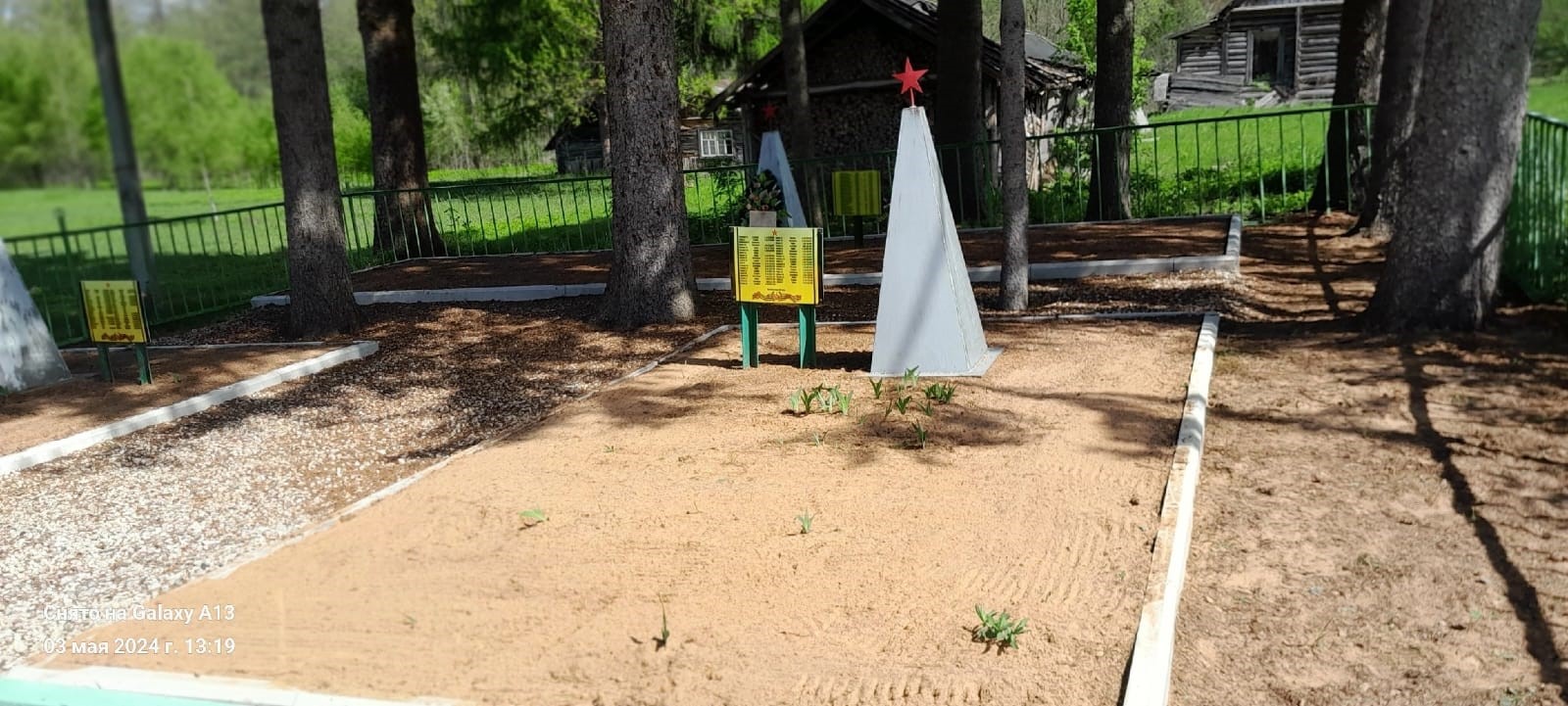 Братская могила